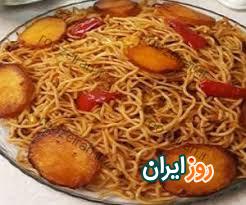 نحوه پخت ماکارونی