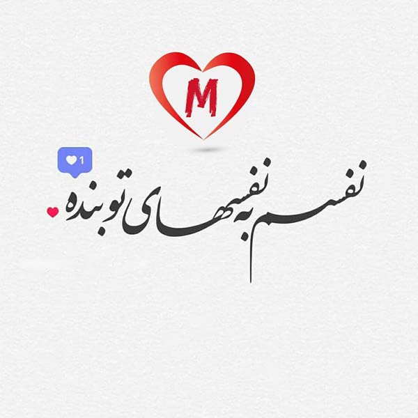 ۷۰ کلمه و پیام عاشقانه برای نشان دادن عشق