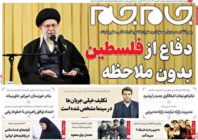 تیتر روزنامه های امروز