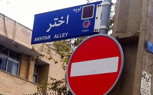 میرحسین موسوی از «بیمارستان» به «حصر» بازگردانده شد