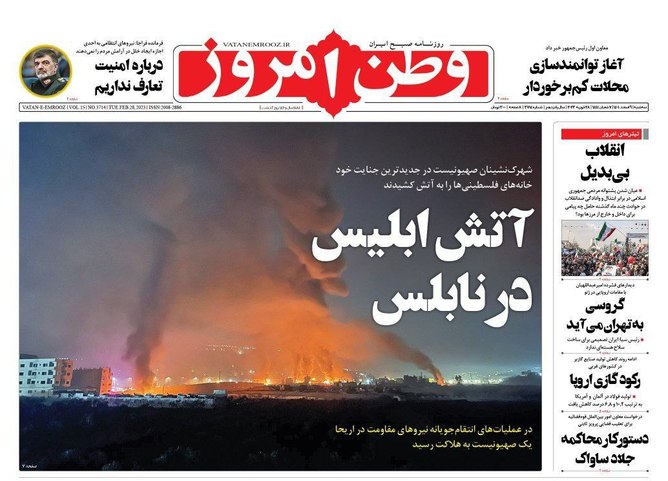 تیتر روزنامه های سه‌ شنبه ۹ اسفند ۱۴۰۱