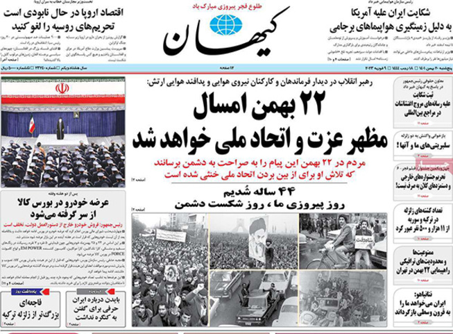 تیتر روزنامه پنج شنبه  کیهان 20 بهمن 1401